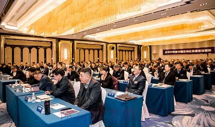 2020年度中国足球协会比赛监督培训班在昆山举行